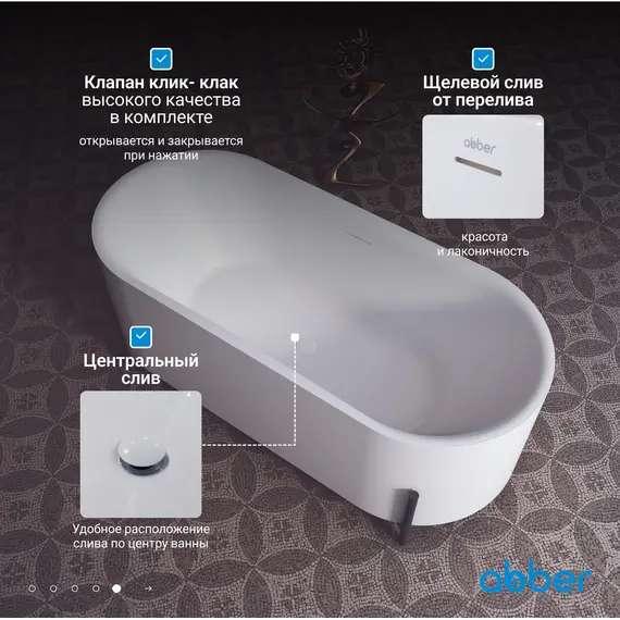 Акриловая ванна ABBER AB9443  170х75