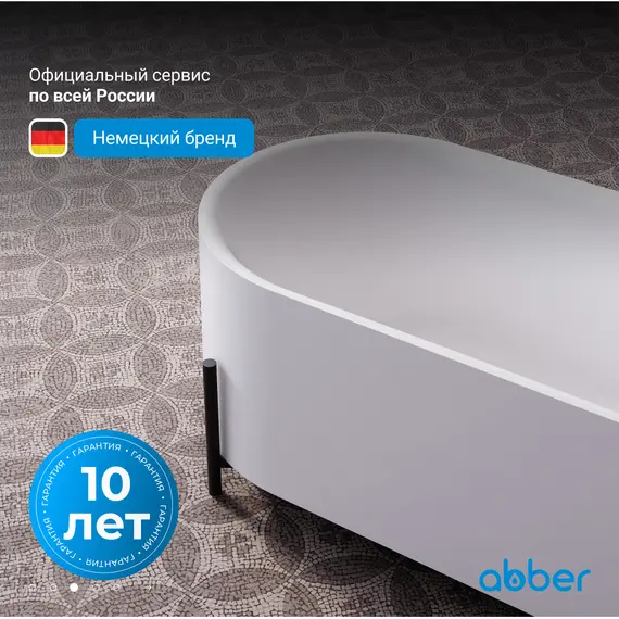 Акриловая ванна ABBER AB9443  170х75