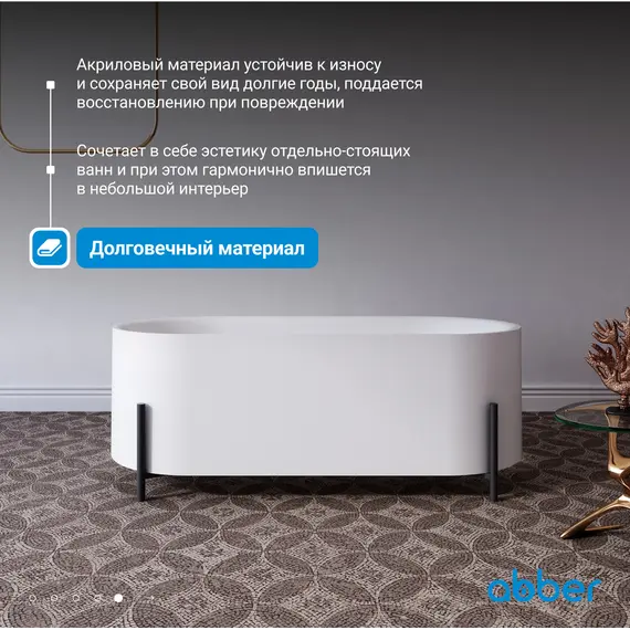 Акриловая ванна ABBER AB9443  170х75