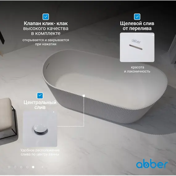 Акриловая ванна ABBER A170х80 белая матовая