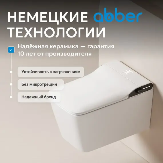 Комплект ABBER подвесной электронный унитаз-биде Rechteck AC1215S с инсталляцией AC0101P2