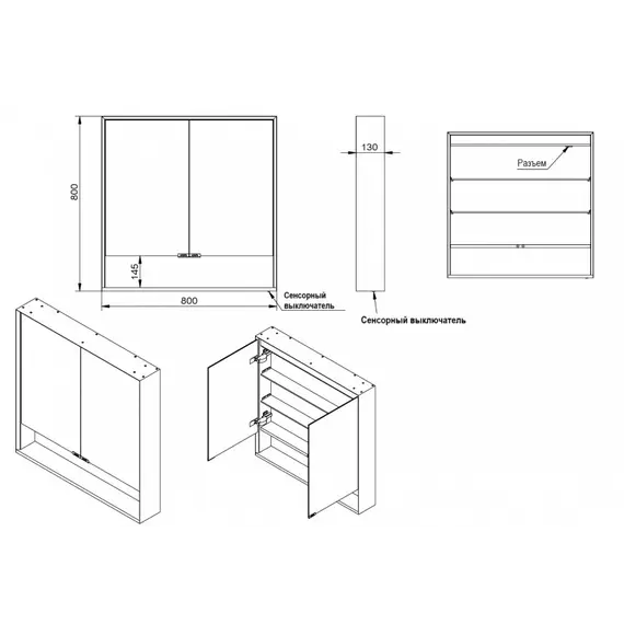 Зеркальные шкафы с подсветкой ESBANO ES-5508/ES-5509