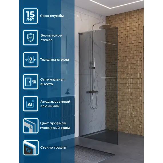 Душевая перегородка BelBagno UNO-L-1-TB/-GR-Cr тонир/хром