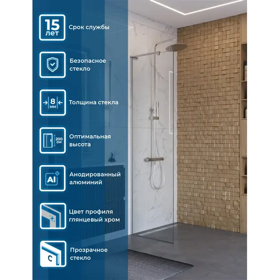 Душевая перегородка BelBagno UNO-L-1-TB/-C-Cr прозр/хром