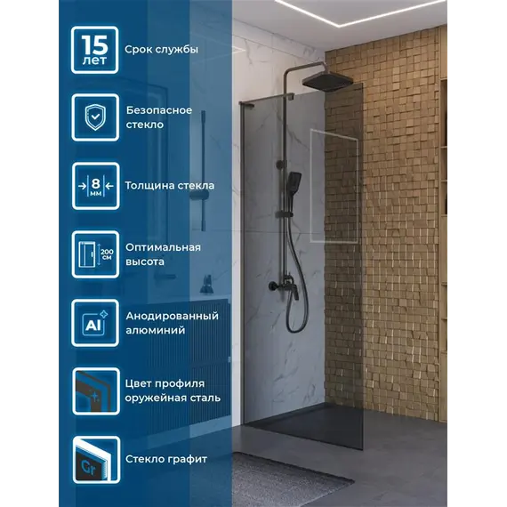 Душевая перегородка BelBagno UNO-L-1-TB/-GR-GM тонир.серый/оруж.сталь