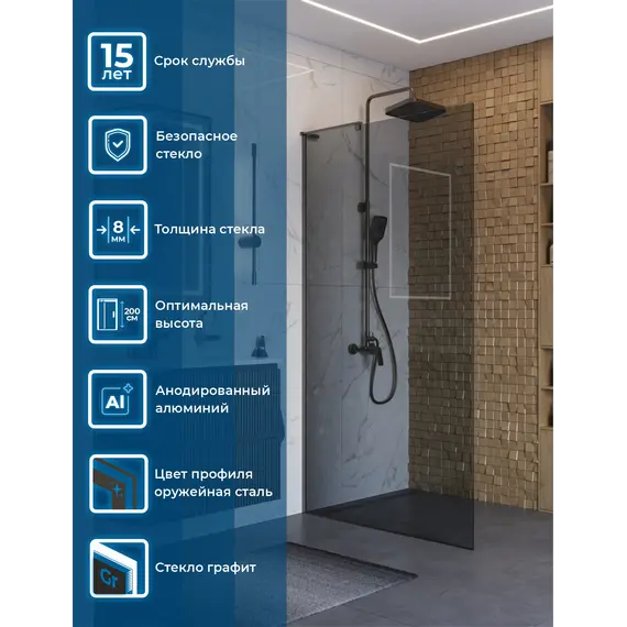 Душевая перегородка BelBagno UNO-L-1-TB/-GR-GM тонир.серый/оруж.сталь