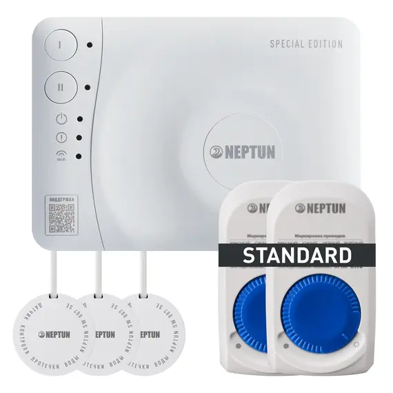 Комплект защиты от протечки воды NEPTUN SPECIAL EDITION | УМНЫЙ ПРОВОДНОЙ, краны МК 3/4