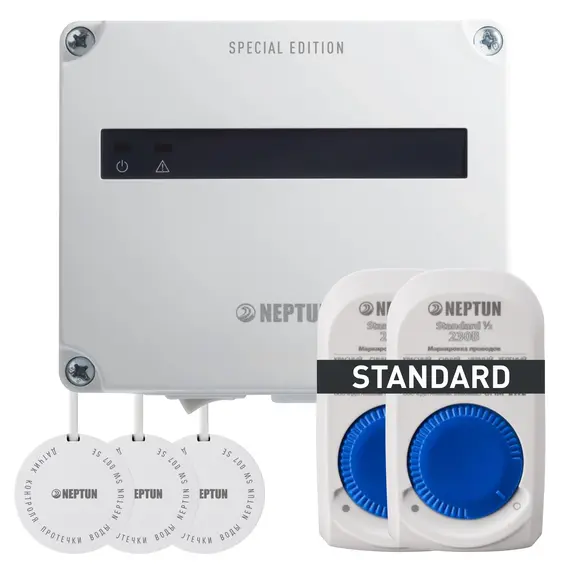 Комплект защиты от протечки воды NEPTUN SPECIAL EDITION| БАЗОВЫЙ ПРОВОДНОЙ, КРАНЫ КИТАЙ 3/4