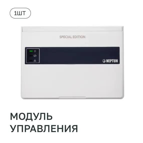 Комплект защиты от протечки воды NEPTUN SE | БАЗОВЫЙ PRO, ПРОВОДНОЙ BUGATTI CLICK 12В 1/2