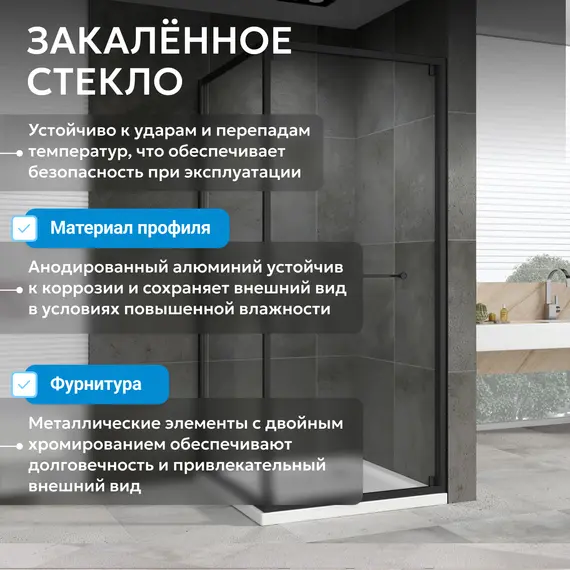 Душевой уголок ABBER Schwarzer Diamant AG0A090B/100B прозрачное/черный