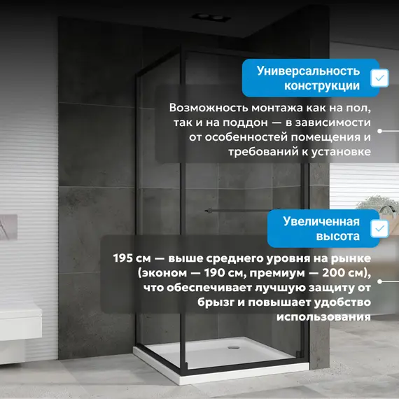 Душевой уголок ABBER Schwarzer Diamant AG0A090B/100B прозрачное/черный