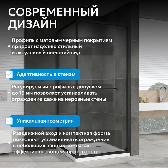 Душевой уголок ABBER Schwarzer Diamant AG0A090B/100B прозрачное/черный