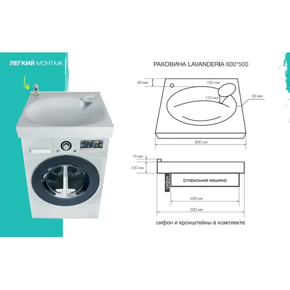 Раковина 1Marka  Lavanderia  60*50