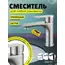 Смеситель для раковины  ACWEN 81193 матовый хром