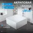 Акриловая ванна ABBER AB9337 140х140