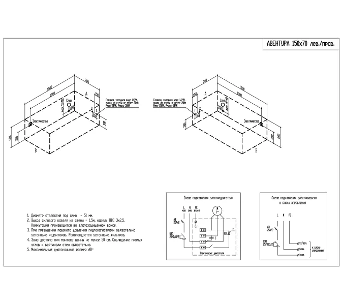 Акриловая ванна Aquatika Авентура, Выбрать размер: 150х70, Комплектация: Standart, изображение 3