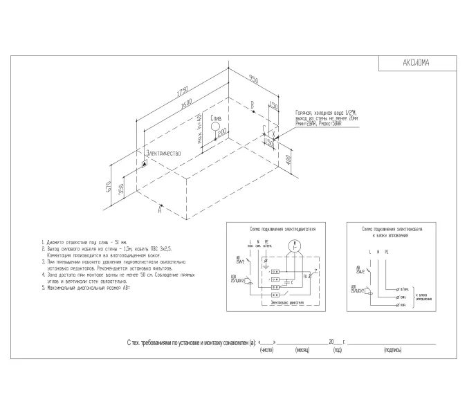 Акриловая ванна Aquatika Аксиома 175*95, Комплектация: Standart, изображение 3