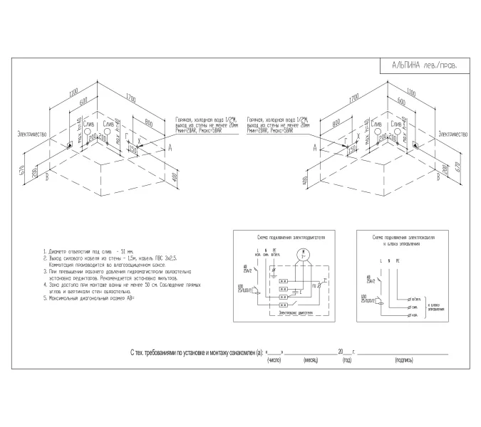Акриловая ванна Aquatika Альпина 170*110, Ориентация: левая, Комплектация: Standart, изображение 3