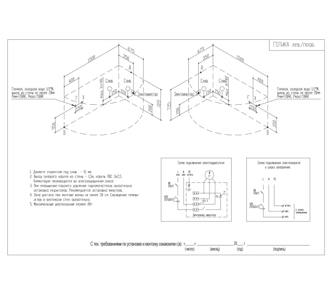 Акриловая ванна Aquatika Готика 150*90, Ориентация: левая, Комплектация: Standart, изображение 5