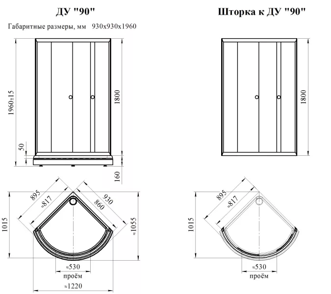 Душевой угол  Radomir НАЙТ  матовое стекло, с поддоном, Цвет стекла: матовое, Цвет профиля: Белый, Выбрать размер: 90х90, изображение 3