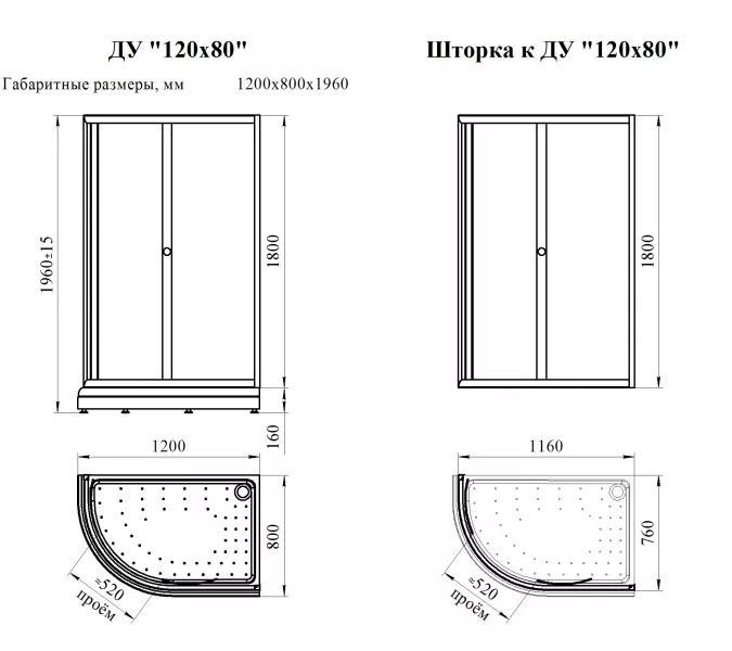 Душевой угол  Radomir  СОУЛ  прозрачный , с поддоном, Цвет стекла: прозрачное, Цвет профиля: Белый, Тип поддона: Низкий, Выбрать размер: 120х80, Ориентация: Правая, изображение 2