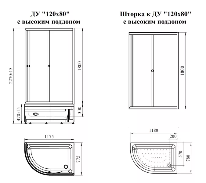 Душевой угол Radomir  СОУЛ  прозрачный , с поддоном, Цвет стекла: прозрачное, Цвет профиля: Черный, Тип поддона: Высокий, Выбрать размер: 120х80, Ориентация: Правая, изображение 2