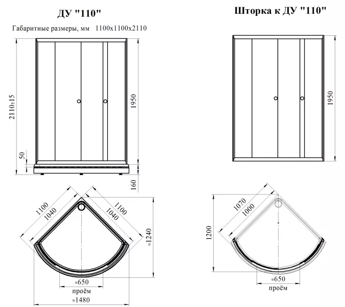 Душевой угол  Radomir НАЙТ прозрачное стекло, с поддоном, Цвет стекла: прозрачное, Цвет профиля: Белый, Выбрать размер: 110х110, изображение 2