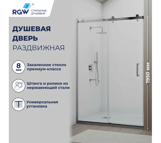 Душевая дверь RGW TO-14, Цвет стекла: прозрачное, Цвет профиля (вариация): Хром, Выбрать размер: 120