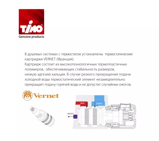 Душевая система встроенная с термостатом Timo Petruma SX-5149, Выбрать цвет: Хром, изображение 8