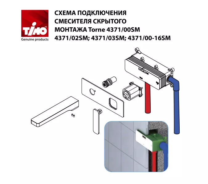 Смеситель для раковины встроенный Timo Torne 4371/03SM, Выбрать цвет: Черный, изображение 2