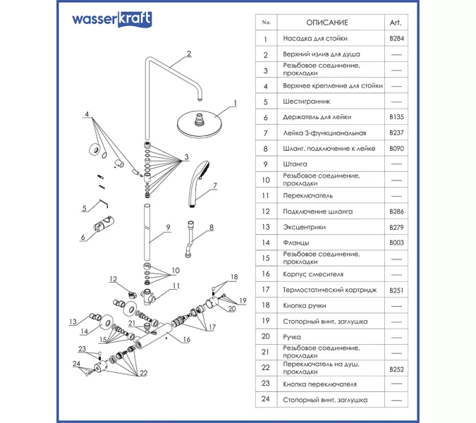 Душевая стойка с термостатом WasserKRAFT A13302, изображение 4
