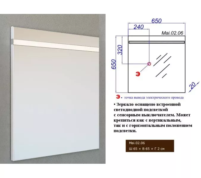 Зеркало AQWELLA Майами, Выбрать размер: 65, изображение 2
