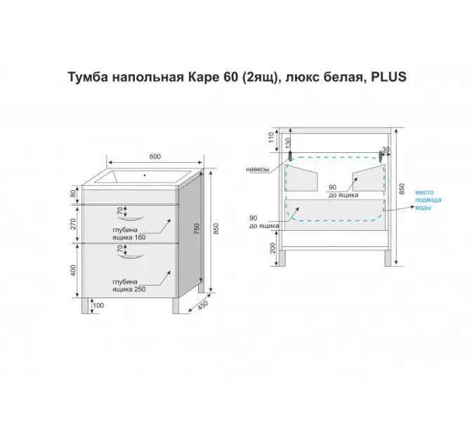 Тумба напольная с раковиной Style Line Каре (2 ящ.) Люкс белая, PLUS, Выбрать размер: 60, изображение 5