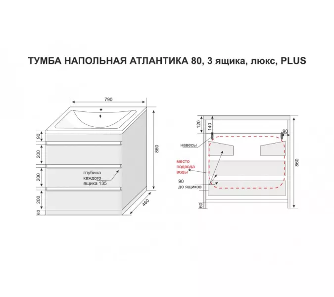 Тумба напольная с раковиной Style Line Атлантика 80 Люкс Plus бетон крем, Выбрать цвет: Бетон крем, Выбрать размер: 80, изображение 9