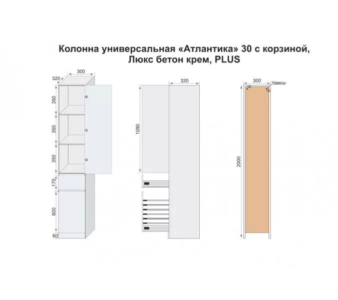 Пенал универсальный Style Line Атлантика, Выбрать цвет: Бетон светлый, Выбрать размер: 30, Ориентация: правая, Комплектация: Бельевая корзина, изображение 6