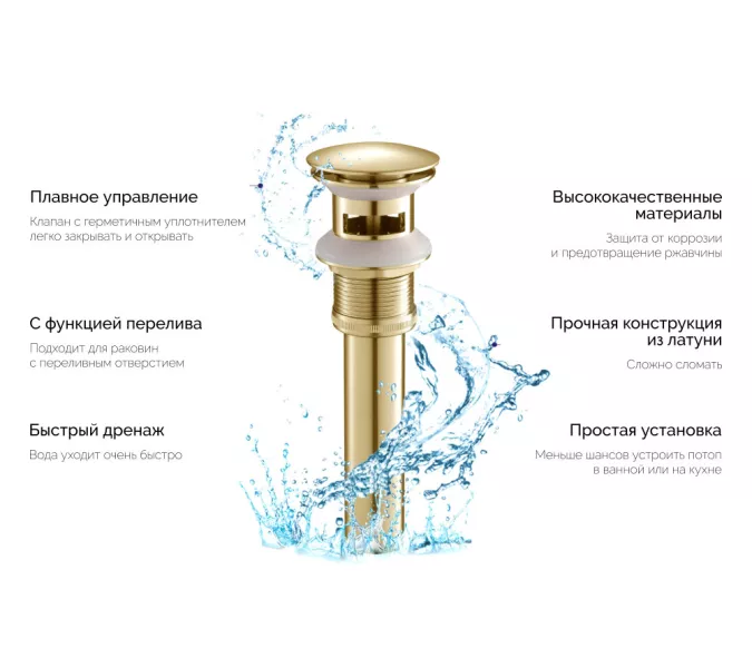 Донный клапан Timo 8011/17, Выбрать цвет: Золото, изображение 2