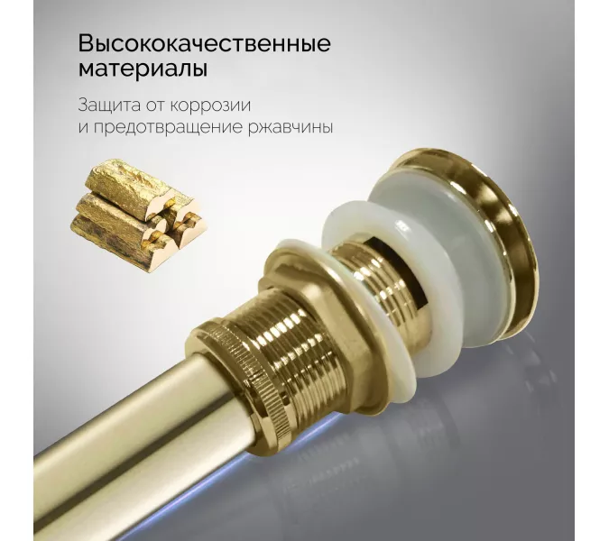 Донный клапан Timo 8011/17, Выбрать цвет: Золото, изображение 3