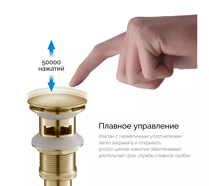 Донный клапан Timo 8011/17, Выбрать цвет: Золото, изображение 4