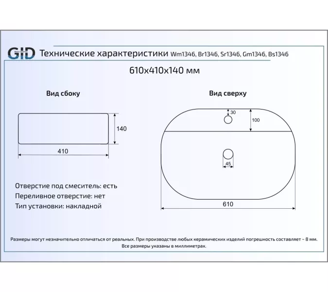 Накладная раковина для ванной Gid Wm1346, изображение 6