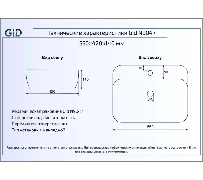 Накладная белая раковина для ванной Gid N9047, изображение 3