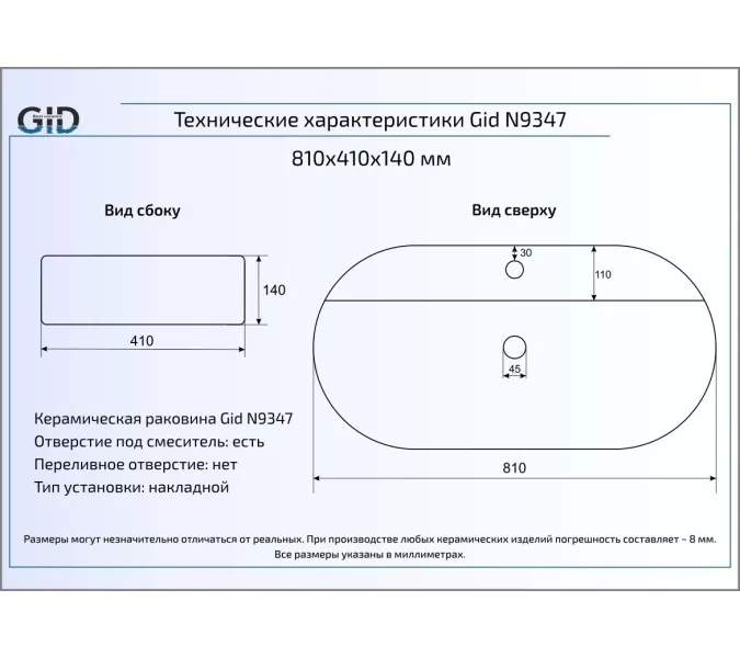Накладная белая раковина для ванной Gid N9347, изображение 3