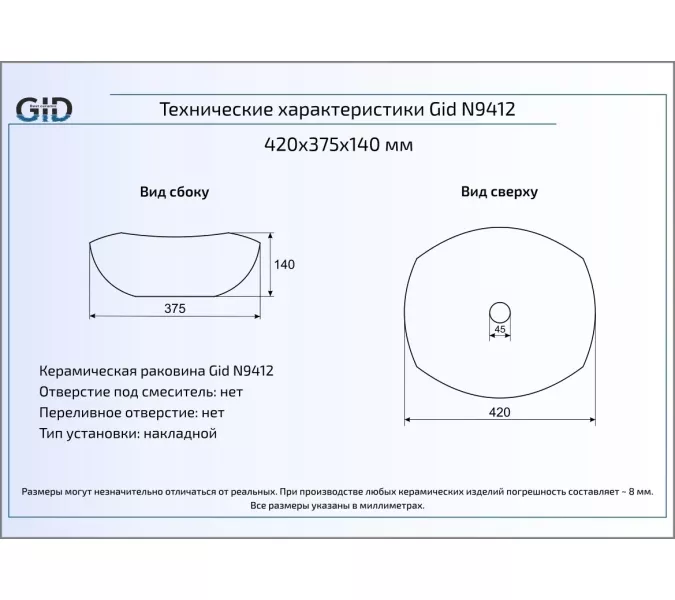 Накладная белая раковина для ванной Gid N9412, изображение 3