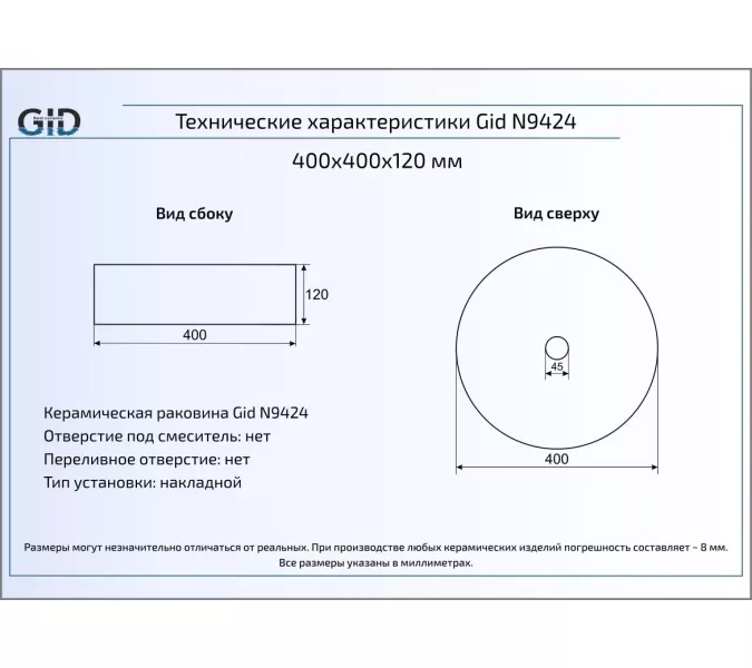 Накладная белая раковина для ванной Gid N9424, изображение 6