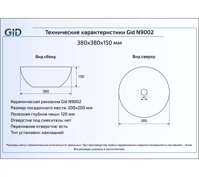 Накладная белая раковина для ванной Gid N9002, изображение 5