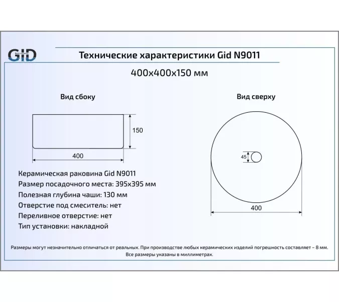 Накладная белая раковина для ванной Gid N9011, Выбрать цвет: Белый, изображение 4