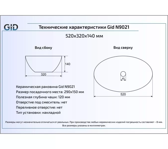Накладная белая раковина для ванной Gid N9021, изображение 4
