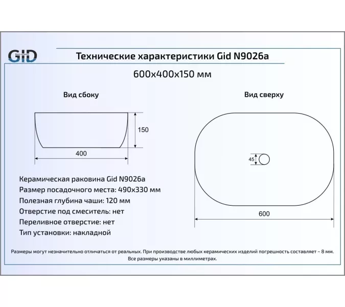 Накладная белая раковина для ванной Gid N9026a, Выбрать цвет: Белый, изображение 4