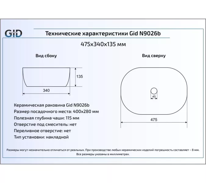 Накладная белая раковина для ванной Gid N9026b, Выбрать цвет: Белый, изображение 4