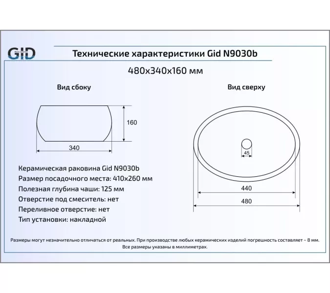 Накладная белая раковина для ванной Gid N9030b, Выбрать цвет: Белый, изображение 7