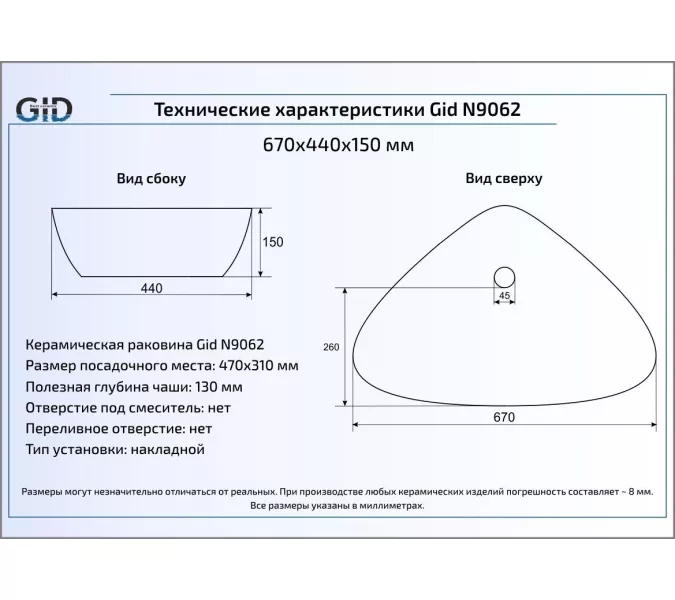 Накладная белая раковина для ванной Gid N9062, изображение 4